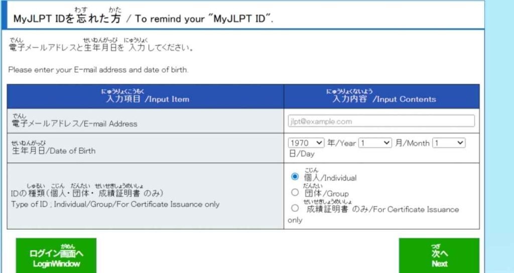 JLPT December 2025 Results Check Online