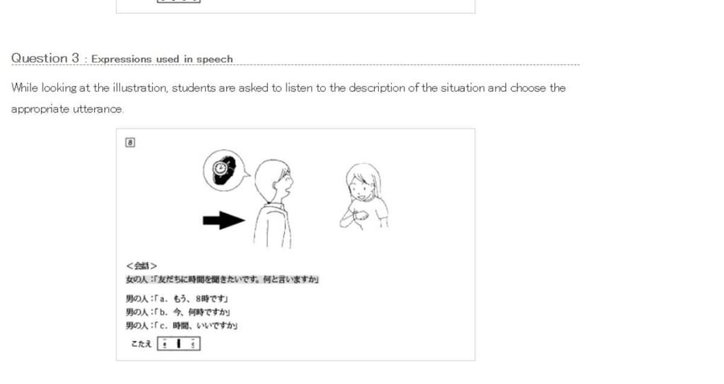 NAT Test Mock Exam Online